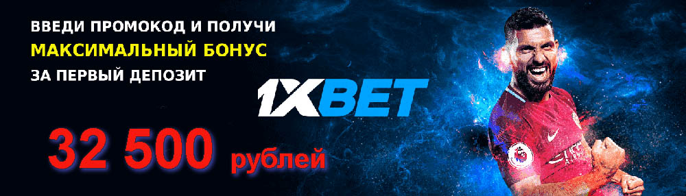 1xBet